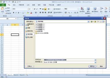 excel2010如何设置只读权限?