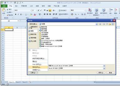 excel2010如何设置只读权限?