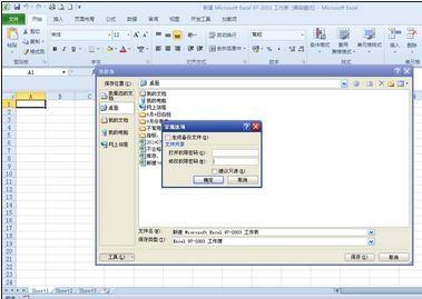 excel2010如何设置只读权限?