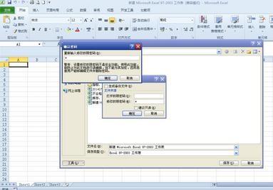 excel2010如何设置只读权限?