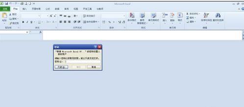 excel2010如何设置只读权限?