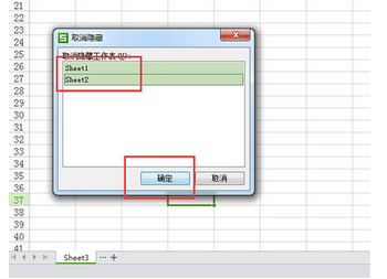 wps版excel中工作表标签不见了怎么调出来