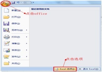 Excel2007中如何设置自定义序列?