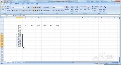 Excel2007中如何设置自定义序列?