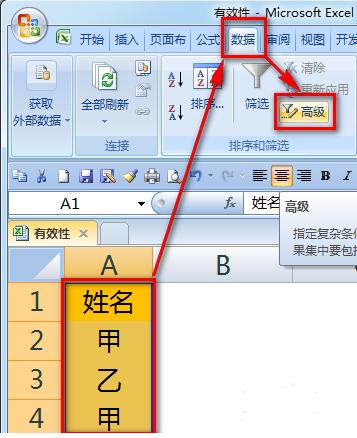 如何在EXCEL中提取唯一值