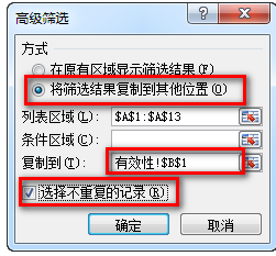 如何在EXCEL中提取唯一值