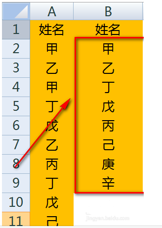 如何在EXCEL中提取唯一值