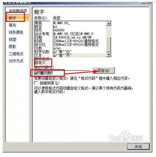 excel图表怎样设置坐标轴刻度和单位?