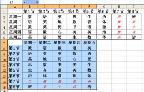 excel打印怎么横竖转换