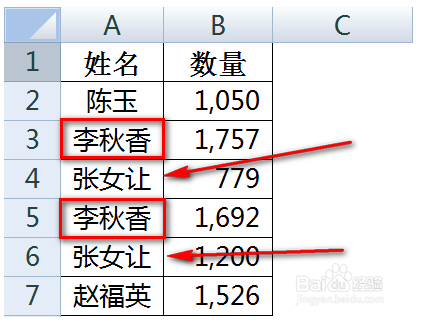 excel中如何将相同数据相加并合并?