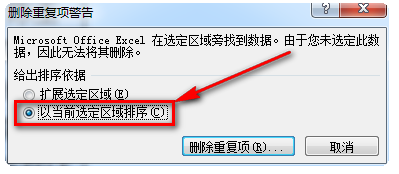 excel中如何将相同数据相加并合并?