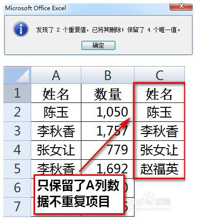 excel中如何将相同数据相加并合并?