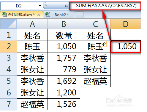 excel中如何将相同数据相加并合并?