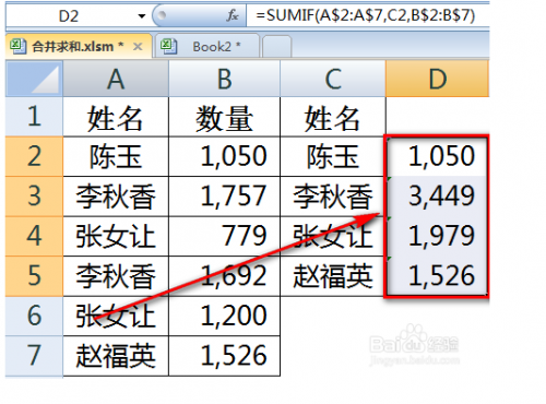 excel中如何将相同数据相加并合并?