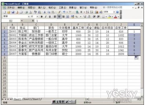 怎么用EXCEL制作多行标题工资条呢?