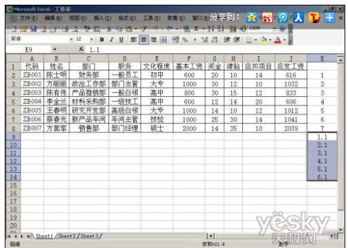 怎么用EXCEL制作多行标题工资条呢?