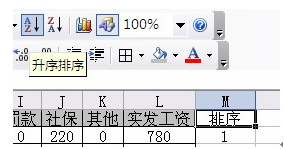 EXCEL电子表格怎么通过邮件发送工资单?