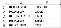 EXCEL中如何批量去掉带数字的前缀?