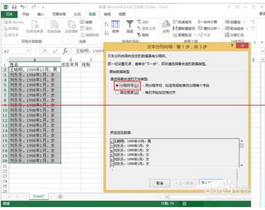 excel中一个单元格的数据怎么分列成多个数据?