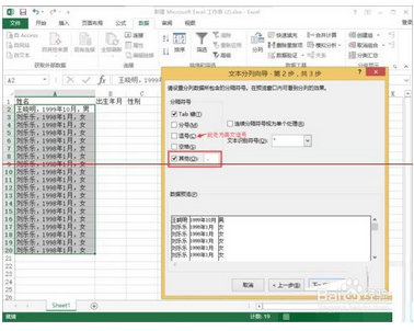 excel中一个单元格的数据怎么分列成多个数据?