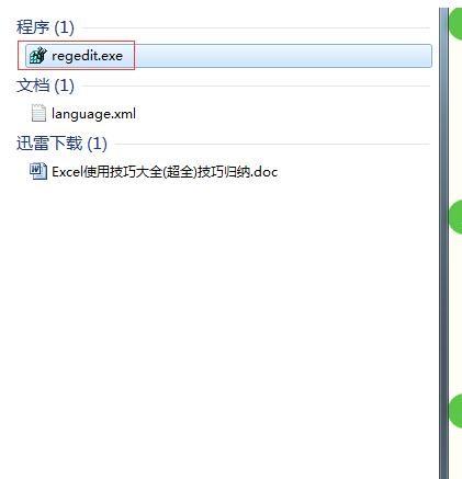 Excel 2010同时打开2个或多个独立窗口?