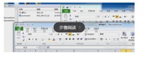 Excel 2010同时打开2个或多个独立窗口?