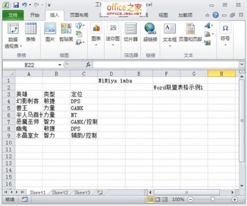 Excel2010中如何用不同的颜色标记显示重复项方便查找与处理?