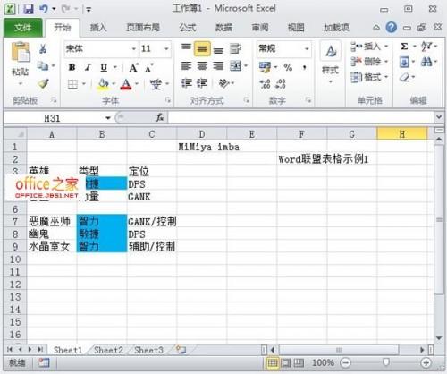 Excel2010中如何用不同的颜色标记显示重复项方便查找与处理?