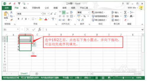 怎么用Excel自动填充序列编号?