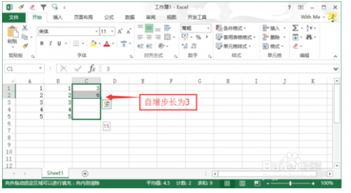 怎么用Excel自动填充序列编号?