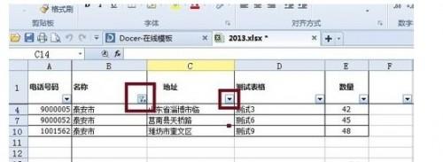 excel如何查找同类项