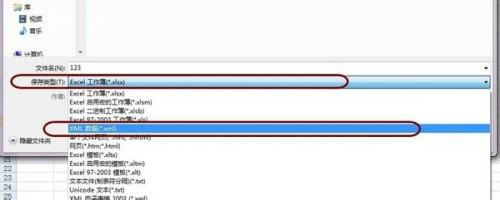 Excel做的表格怎么转化成XML格式
