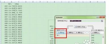 excel 制作折线图,怎样设置XY轴?