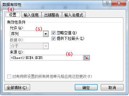 在excel表格里如何制作一个可选择内容的表格?