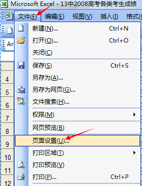 EXCEL表格怎样缩小到一页