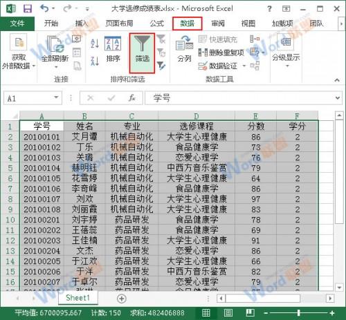 在Excel2013中如何使用分类汇总功能