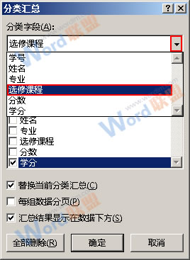 在Excel2013中如何使用分类汇总功能