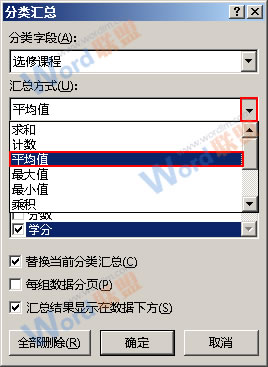 在Excel2013中如何使用分类汇总功能