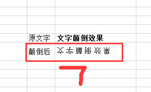 excel表格制作怎么让文字向下