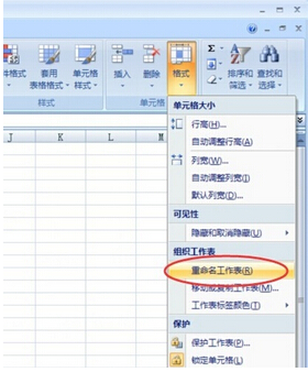 在EXCEL 2010中如何为工作表命名