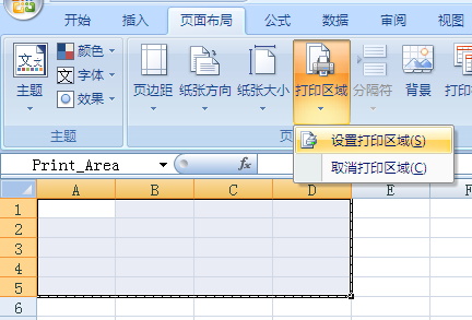 EXCEL表格超出了打印范围怎么办?