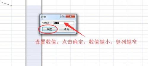 Excel 表格的一个列怎么将宽度缩小