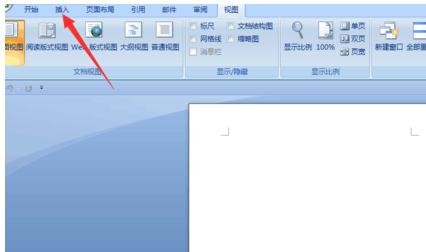 word2010怎么设置双页视图