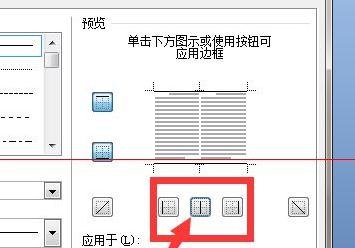 word2010怎么制作三线表格