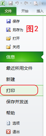 EXCEL怎么能同时打印所有表格?