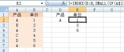 excel怎么查找相同内容,返回对应值