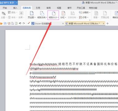 word2010怎么设置纸张大小