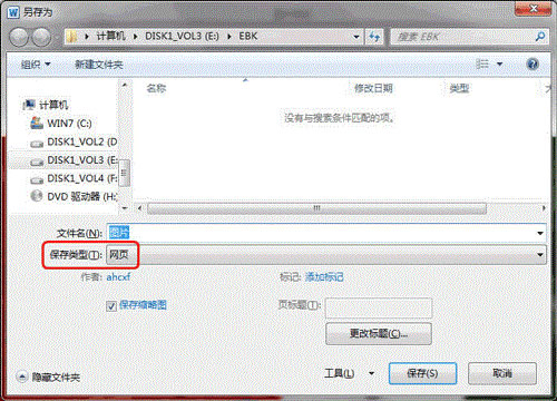 Word2010文档怎么提取图片