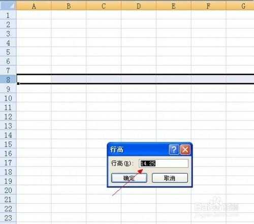 如何增高excel表格的单元格