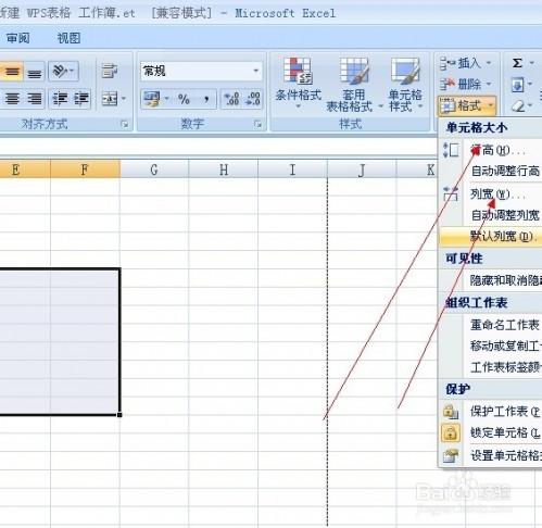 如何增高excel表格的单元格